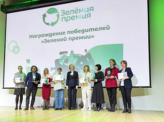 Виктория Абрамченко вручила «Зелёную премию» лучшим экологическим проектам.