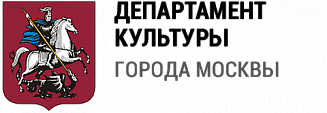 Департамент культурной и молодежной политики по ЦАО Департамента культуры г. Москвы