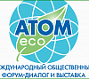 На «АтомЭко 2017» обсудят применение эффективных и безопасных технологий Росатома для развития Арктики
