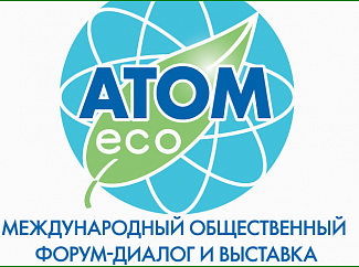 На «АтомЭко 2017» обсудят применение эффективных и безопасных технологий Росатома для развития Арктики.